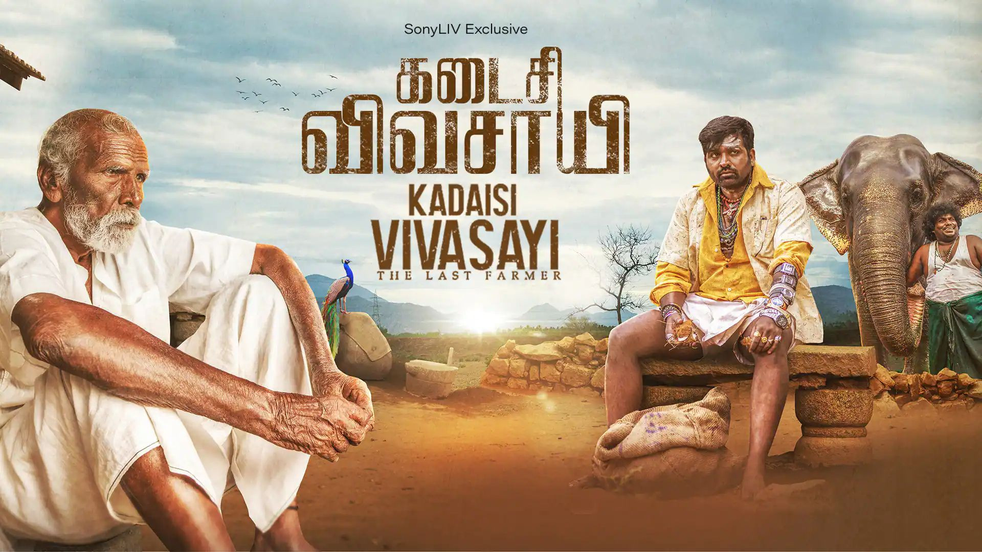 Kadaisi Vivasayi