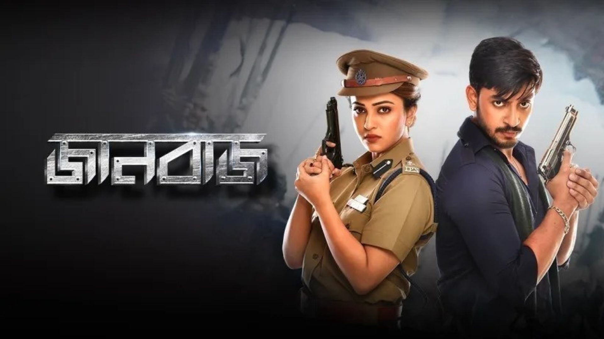 Jaanbaaz