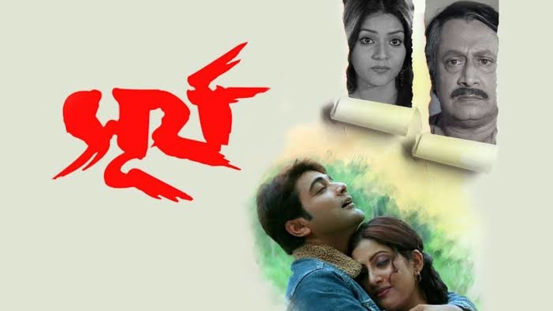 Surya