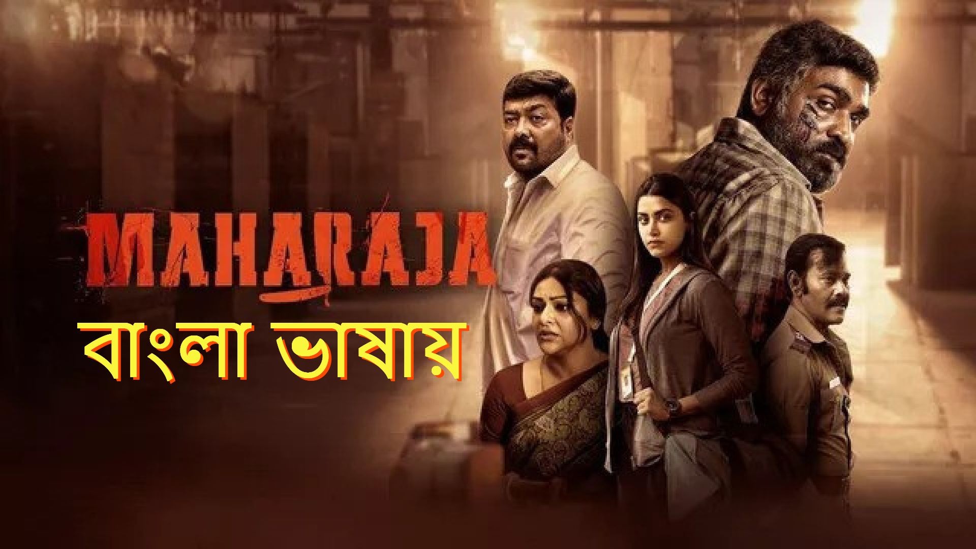 Maharaja