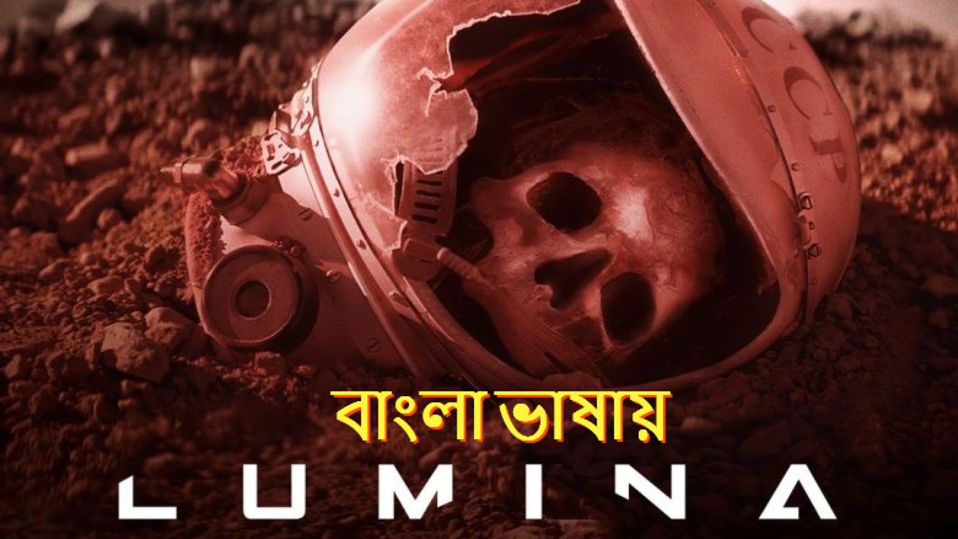 Lumina