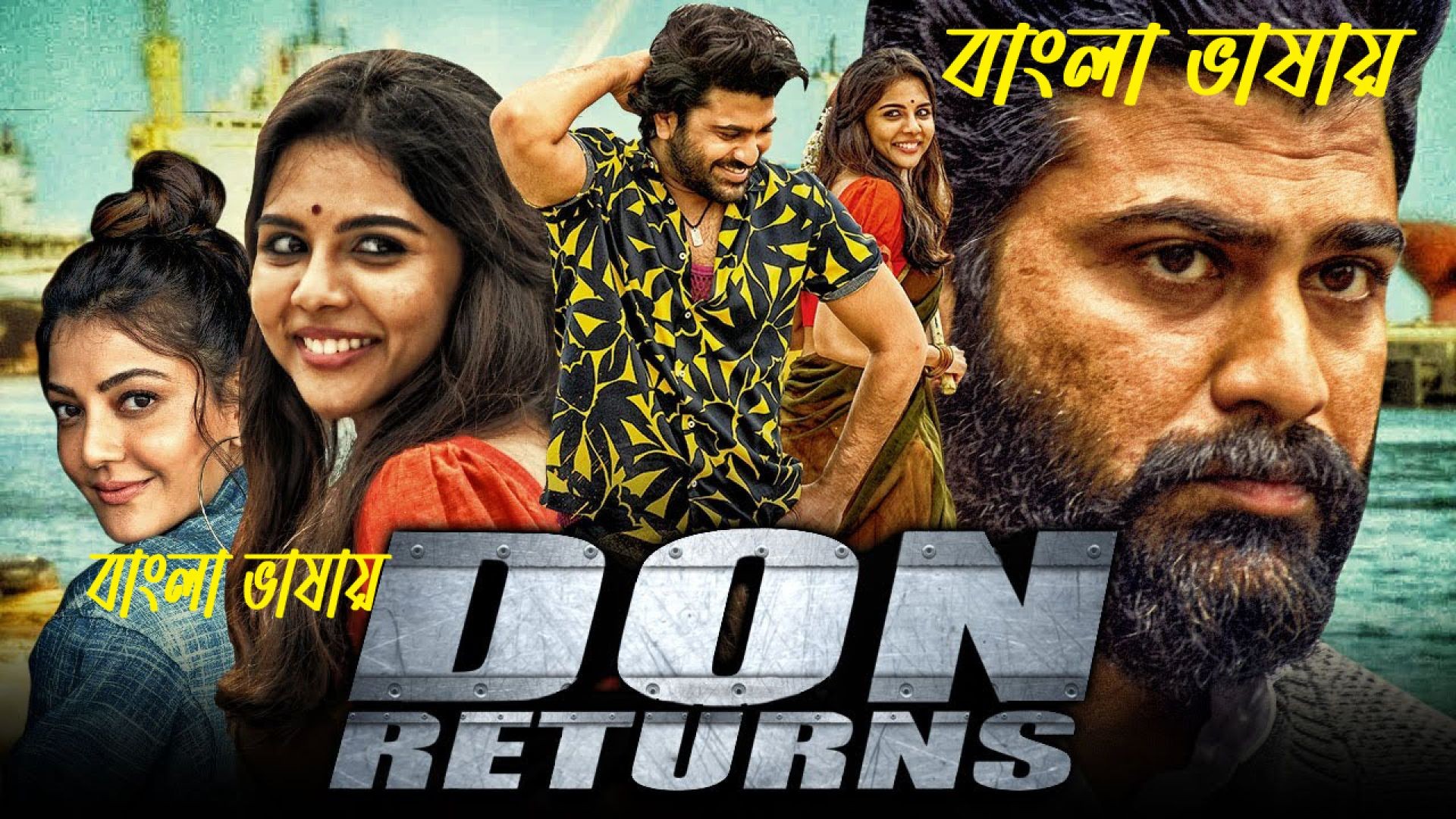Don Returns