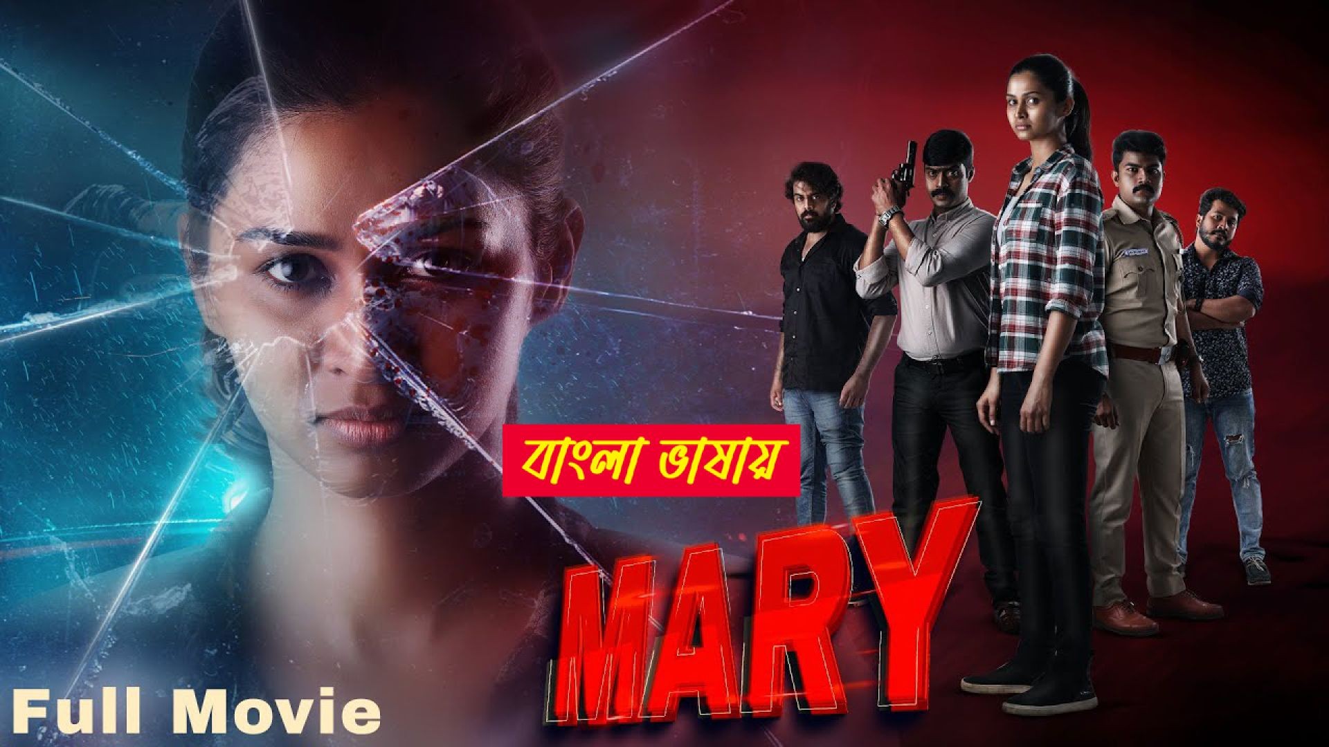 Mary