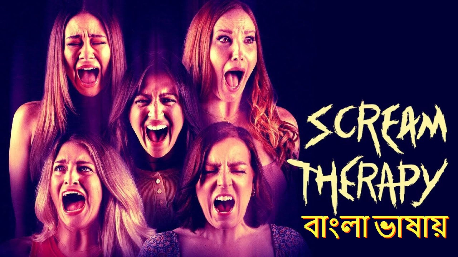 Scream Therapy