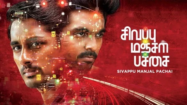 Sivappu Manjal Pachai