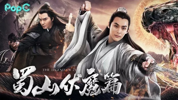 Shushan Subdues Evil